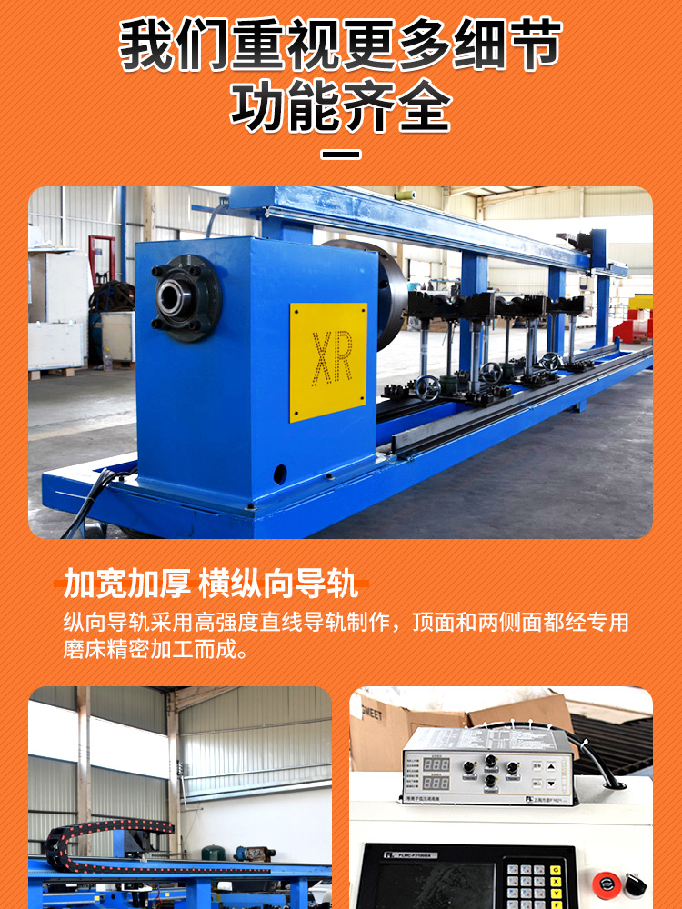 便攜式相貫線數控切割機_06